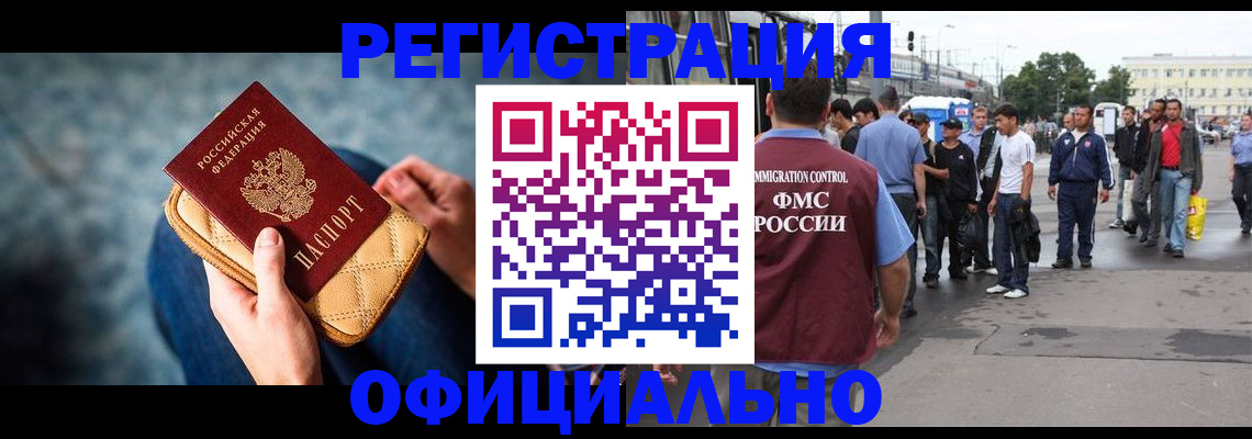 временная регистрация в квартире в Белой Калитве