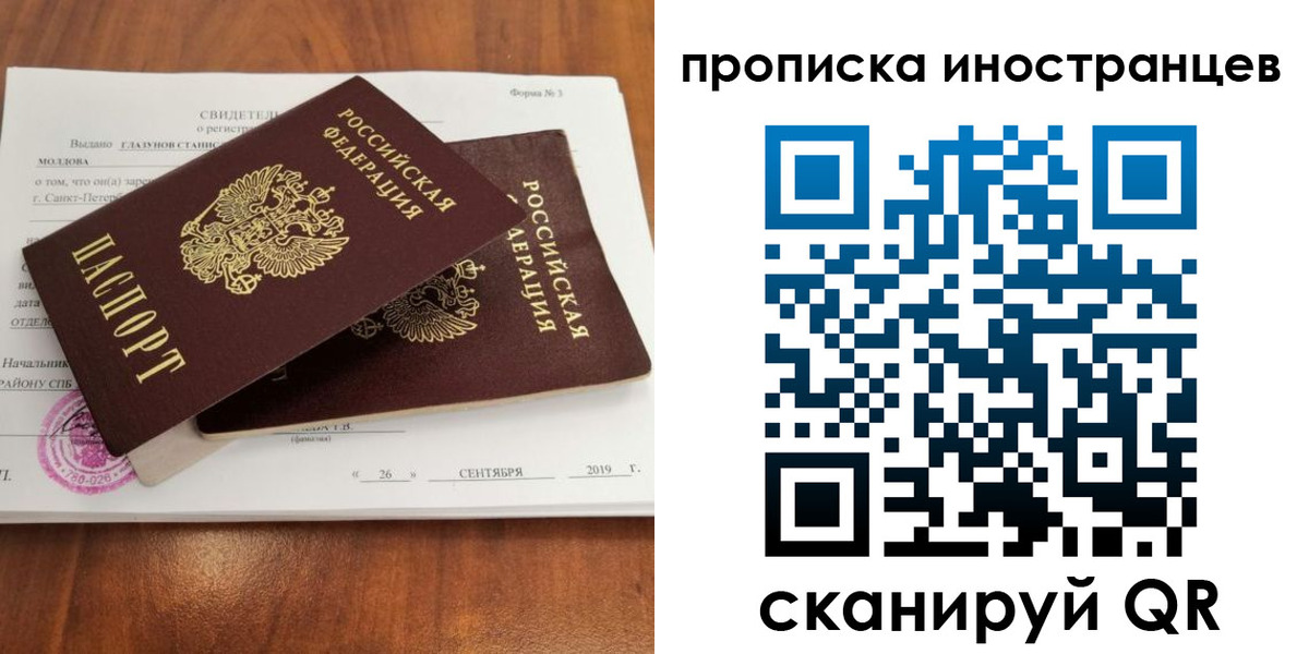 прописка штамп в Белой Калитве