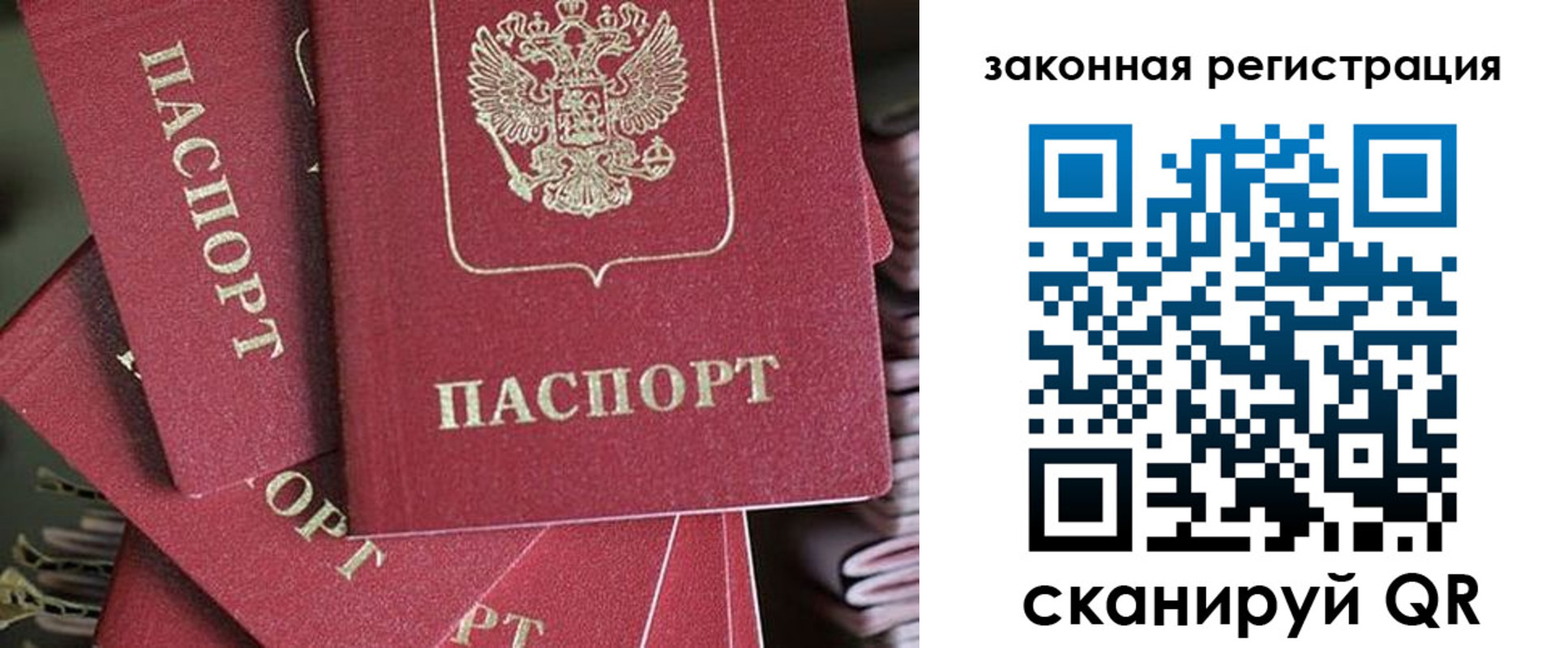 прописка иностранных граждан в Белой Калитве