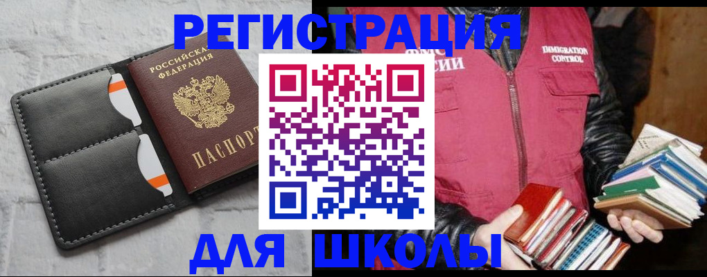 регистрация для дет. сада в Белой Калитве
