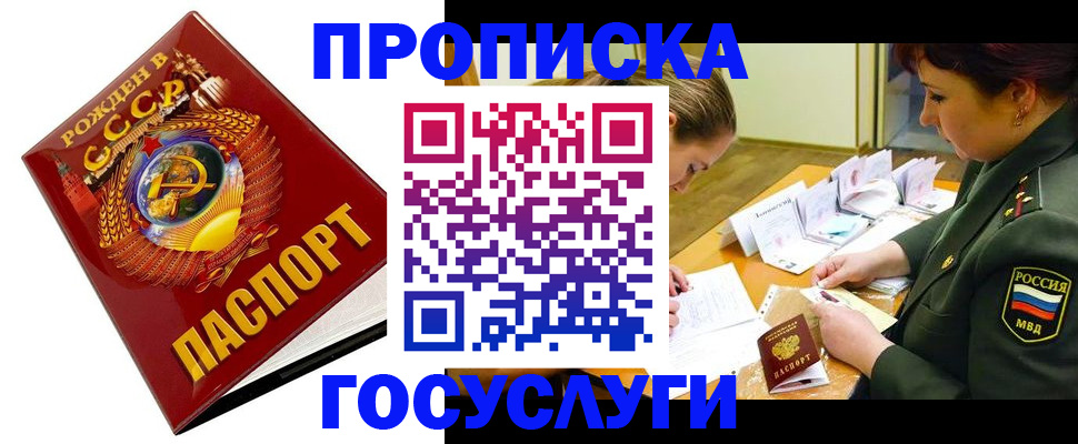 регистрация в Белой Калитве