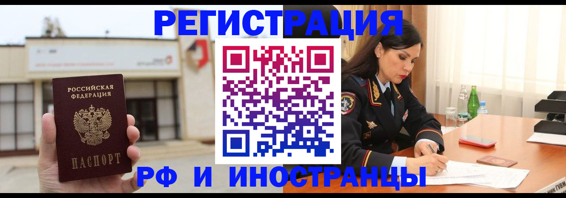 временная регистрация госуслуги в Белой Калитве