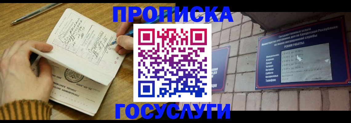 прописка иностранных граждан в Белой Калитве