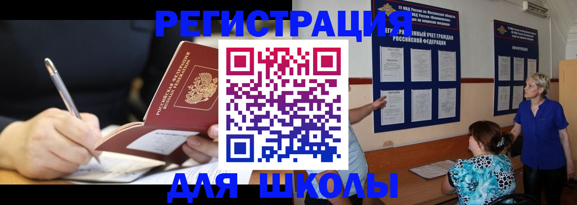 прописка для военкомата в Белой Калитве