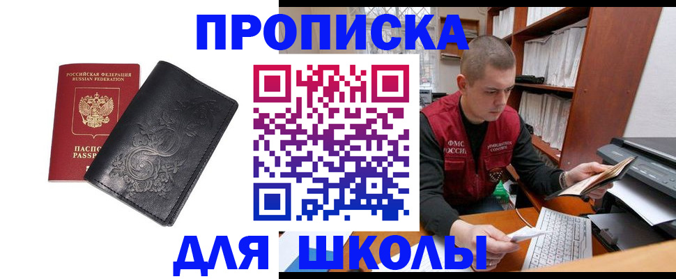 где прописаться в Белой Калитве