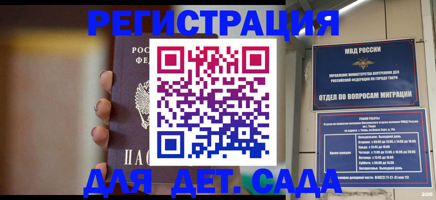 временная регистрация собственник в Белой Калитве