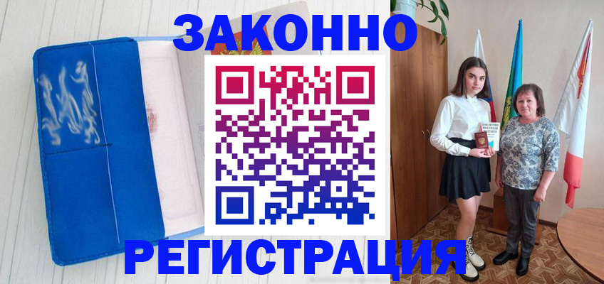 прописка в квартире в Белой Калитве